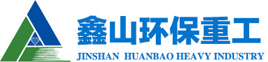 濰坊鑫山環(huán)保重工科技有限公司